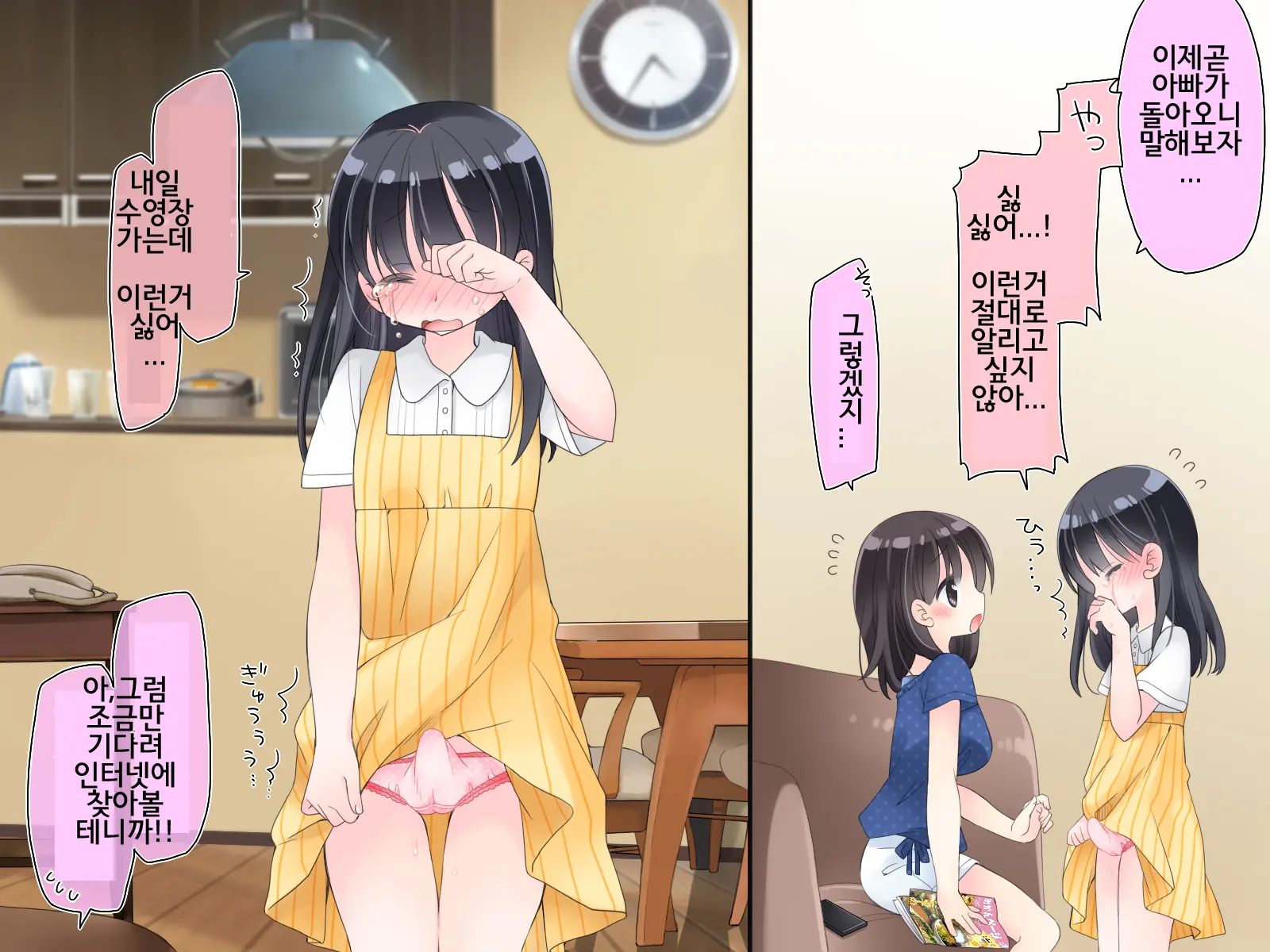 Futanari Imouto To Yasashii Onee-Chan No 12-Kagetsu | 후타나리 여동생과 상냥한 언니의 12-개월